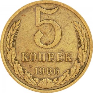 5 kopecks 1986 USSR from circulation price, composition, diameter, thickness, mintage, orientation, video, authenticity, weight, Description