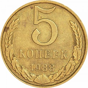 5 kopecks 1988 USSR from circulation price, composition, diameter, thickness, mintage, orientation, video, authenticity, weight, Description