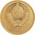 5 копеек 1982 СССР, из обращения