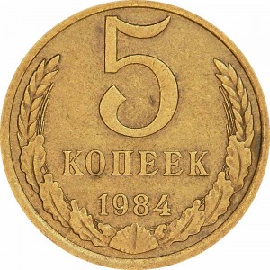 5 kopecks 1984 USSR from circulation price, composition, diameter, thickness, mintage, orientation, video, authenticity, weight, Description