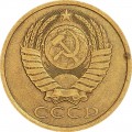 5 Kopeken 1984 UdSSR aus dem Verkehr
