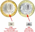 10 рублей 2007 СПМД, Гдов, Древние Города, отличное состояние