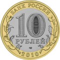 10 Rubel 2010 SPMD Tschetschenien Republic - UNC in Blister