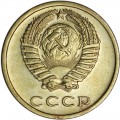 3 копейки 1975 СССР, из обращения