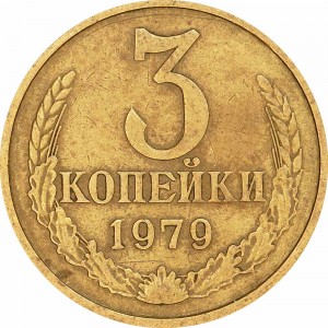 3 kopeks 1979 USSR from circulation price, composition, diameter, thickness, mintage, orientation, video, authenticity, weight, Description