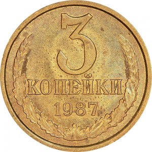 3 kopeks 1987 USSR from circulation price, composition, diameter, thickness, mintage, orientation, video, authenticity, weight, Description