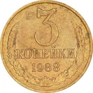 3 kopeks 1988 USSR from circulation price, composition, diameter, thickness, mintage, orientation, video, authenticity, weight, Description