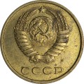 3 kopecks 1991 (Moscow Mint) USSR from circulation