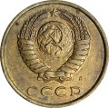 3 Kopeken 1991 (Leningrad Minze) UdSSR aus dem Verkehr