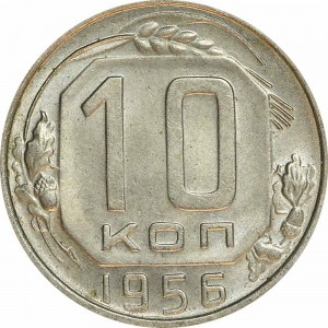 10 kopecks 1956 USSR from circulation price, composition, diameter, thickness, mintage, orientation, video, authenticity, weight, Description