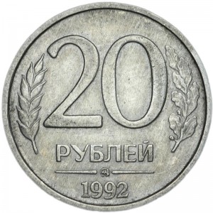 20 rubles 1992 Russia MMD, from circulation price, composition, diameter, thickness, mintage, orientation, video, authenticity, weight, Description