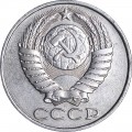 50 копеек 1988 СССР, из обращения