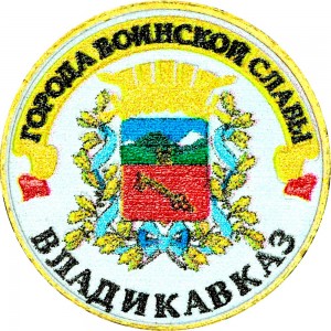 10 Rubel 2011 SPMD Wladikawkas (farbig)