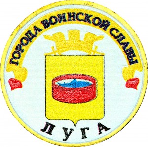 10 Rubel 2012 SPMD Luga (farbig)