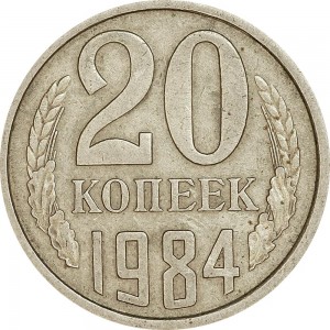 20 kopecks 1984 USSR from circulation price, composition, diameter, thickness, mintage, orientation, video, authenticity, weight, Description