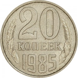 20 kopecks 1985 USSR from circulation price, composition, diameter, thickness, mintage, orientation, video, authenticity, weight, Description