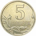 5 kopecks 2007 Russia M, from circulation