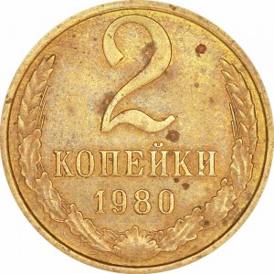 2 kopecks 1980 USSR from circulation price, composition, diameter, thickness, mintage, orientation, video, authenticity, weight, Description