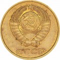 2 kopecks 1980 USSR from circulation