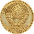 2 kopecks 1981 USSR from circulation