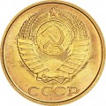 2 kopecks 1982 USSR from circulation