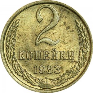 2 kopecks 1983 USSR from circulation price, composition, diameter, thickness, mintage, orientation, video, authenticity, weight, Description