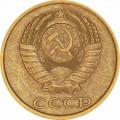 2 копейки 1986 СССР, из обращения