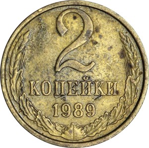 2 kopecks 1989 USSR from circulation