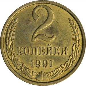 2 kopecks 1991 M USSR from circulation price, composition, diameter, thickness, mintage, orientation, video, authenticity, weight, Description
