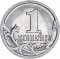 1 kopeck 2003 Russia SP, UNC