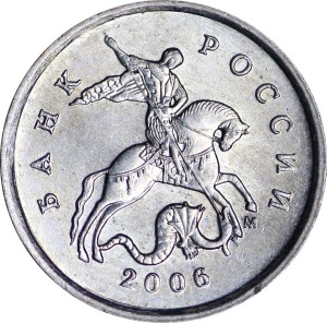 1 kopeck 2006 Russia M, UNC price, composition, diameter, thickness, mintage, orientation, video, authenticity, weight, Description