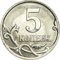 5 kopeken 2007 Russland SP, UNC