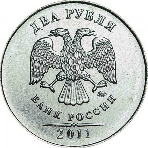 2 rubles 2011 Russian MMD, UNC price, composition, diameter, thickness, mintage, orientation, video, authenticity, weight, Description