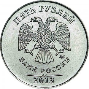 5 rubles 2013 Russian MMD, UNC price, composition, diameter, thickness, mintage, orientation, video, authenticity, weight, Description
