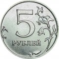 5 rubles 2013 Russian MMD, UNC