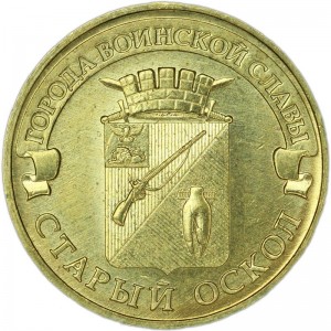10 roubles 2014 MMD Stary Oskol, monometallic, UNC price, composition, diameter, thickness, mintage, orientation, video, authenticity, weight, Description
