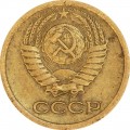 1 копейка 1974 СССР, из обращения