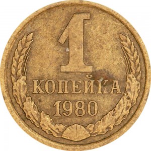 1 kopeck 1980 USSR from circulation price, composition, diameter, thickness, mintage, orientation, video, authenticity, weight, Description