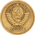 1 kopeck 1981 USSR from circulation