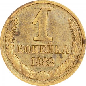 1 kopeck 1982 USSR from circulation price, composition, diameter, thickness, mintage, orientation, video, authenticity, weight, Description