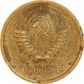 1 kopeck 1973 USSR from circulation