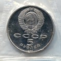 Sowjet Union, 5 Rubel, 1990 Matenadaran, proof
