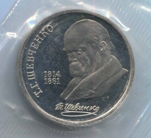1 ruble 1989, Soviet Union, Taras Shevchenko proof price, composition, diameter, thickness, mintage, orientation, video, authenticity, weight, Description