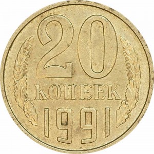 20 kopecks 1991 M USSR from circulation price, composition, diameter, thickness, mintage, orientation, video, authenticity, weight, Description