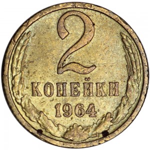 2 kopecks 1964 USSR from circulation price, composition, diameter, thickness, mintage, orientation, video, authenticity, weight, Description
