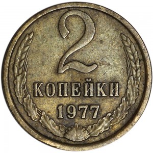 2 kopecks 1977 USSR from circulation price, composition, diameter, thickness, mintage, orientation, video, authenticity, weight, Description