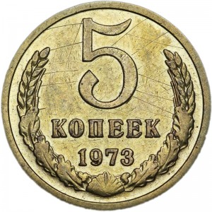 5 kopecks 1973 USSR from circulation price, composition, diameter, thickness, mintage, orientation, video, authenticity, weight, Description