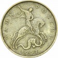 10 kopecks 1997 Russia M, from circulation