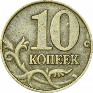 10 kopecks 1997 Russia M, from circulation price, composition, diameter, thickness, mintage, orientation, video, authenticity, weight, Description