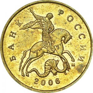 10 kopecks 2006 Russia M (magnetic), from circulation